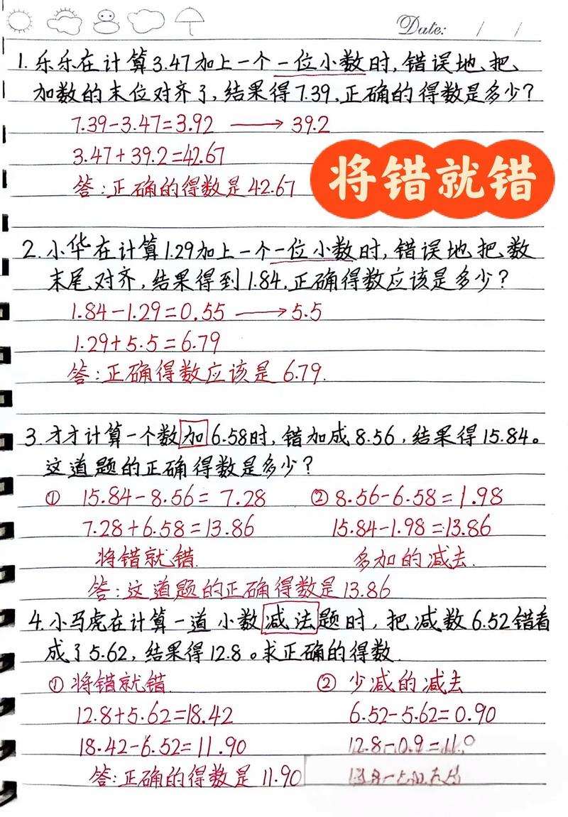 一起小学学生app答题卡涂错能改吗