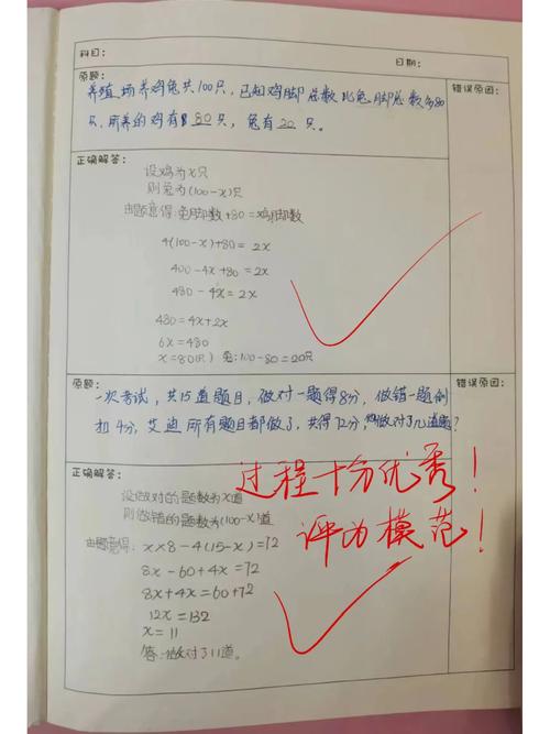 一起小学学生app答题卡涂错能改吗