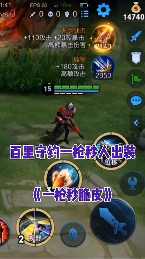 新赛季百里守约出装