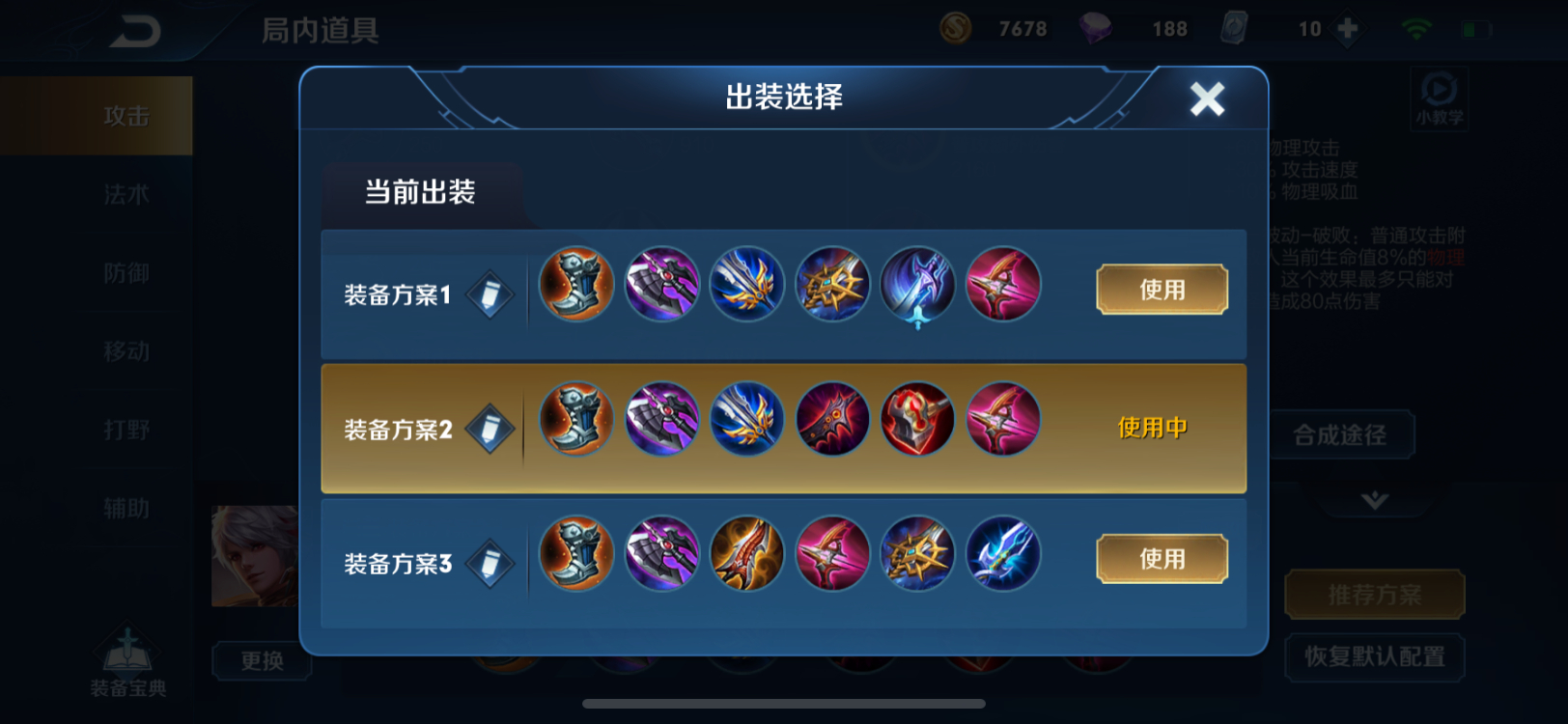 新赛季百里守约出装