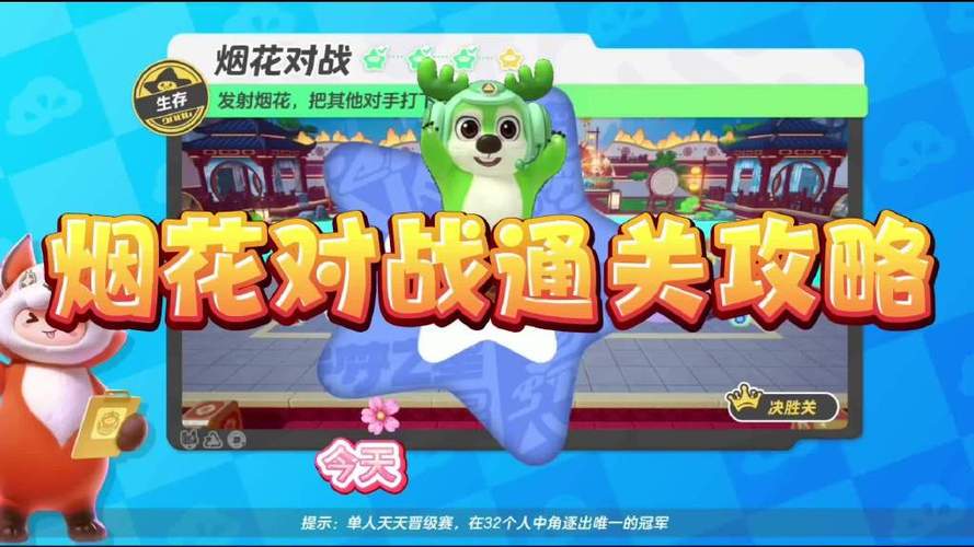 元梦之星枪战模式玩