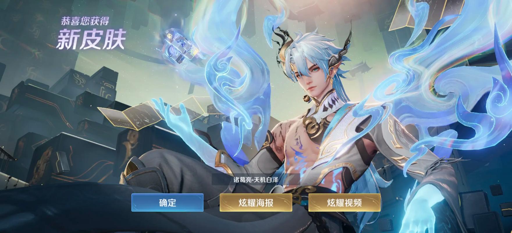 诸葛亮皮肤上架首日销量远超其他皮肤