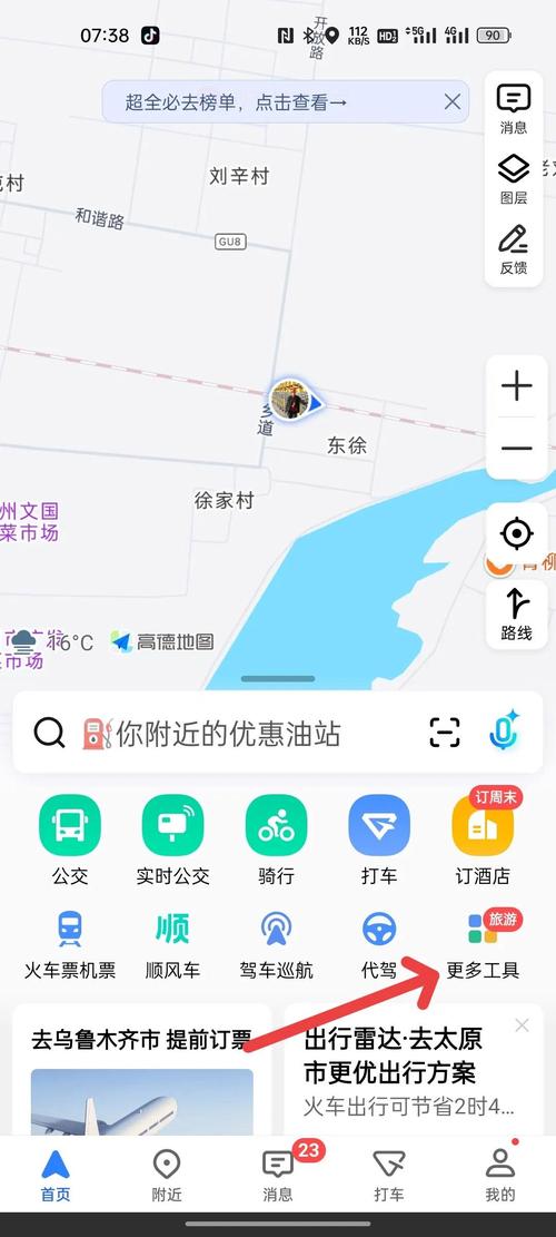 百度地图怎么查看历史打车行程