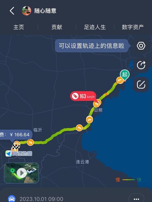 百度地图怎么查看历史打车行程
