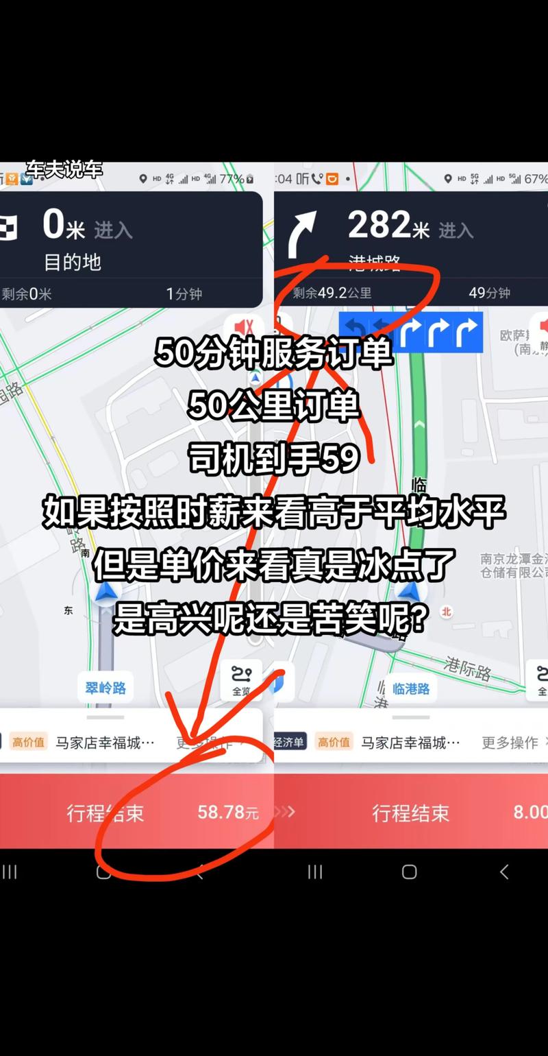 百度地图怎么查看历史打车行程