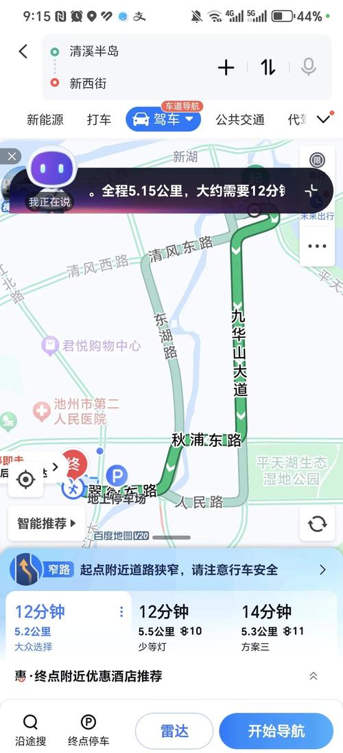 百度地图怎么查看历史打车行程