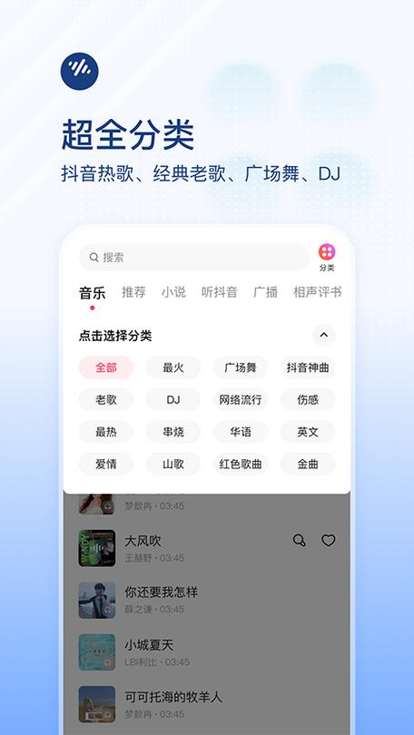 番茄音乐app免费版和会员版区别