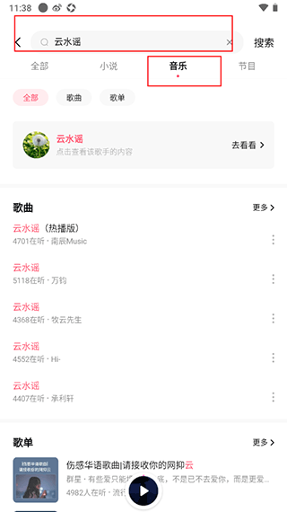 番茄音乐app免费版和会员版区别