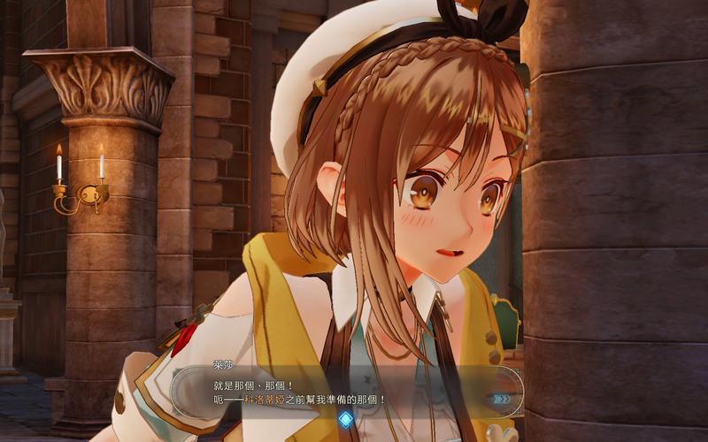 莱莎的炼金工房3评测