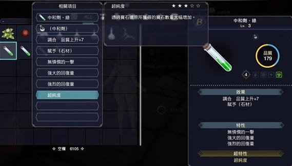 莱莎的炼金工房3评测