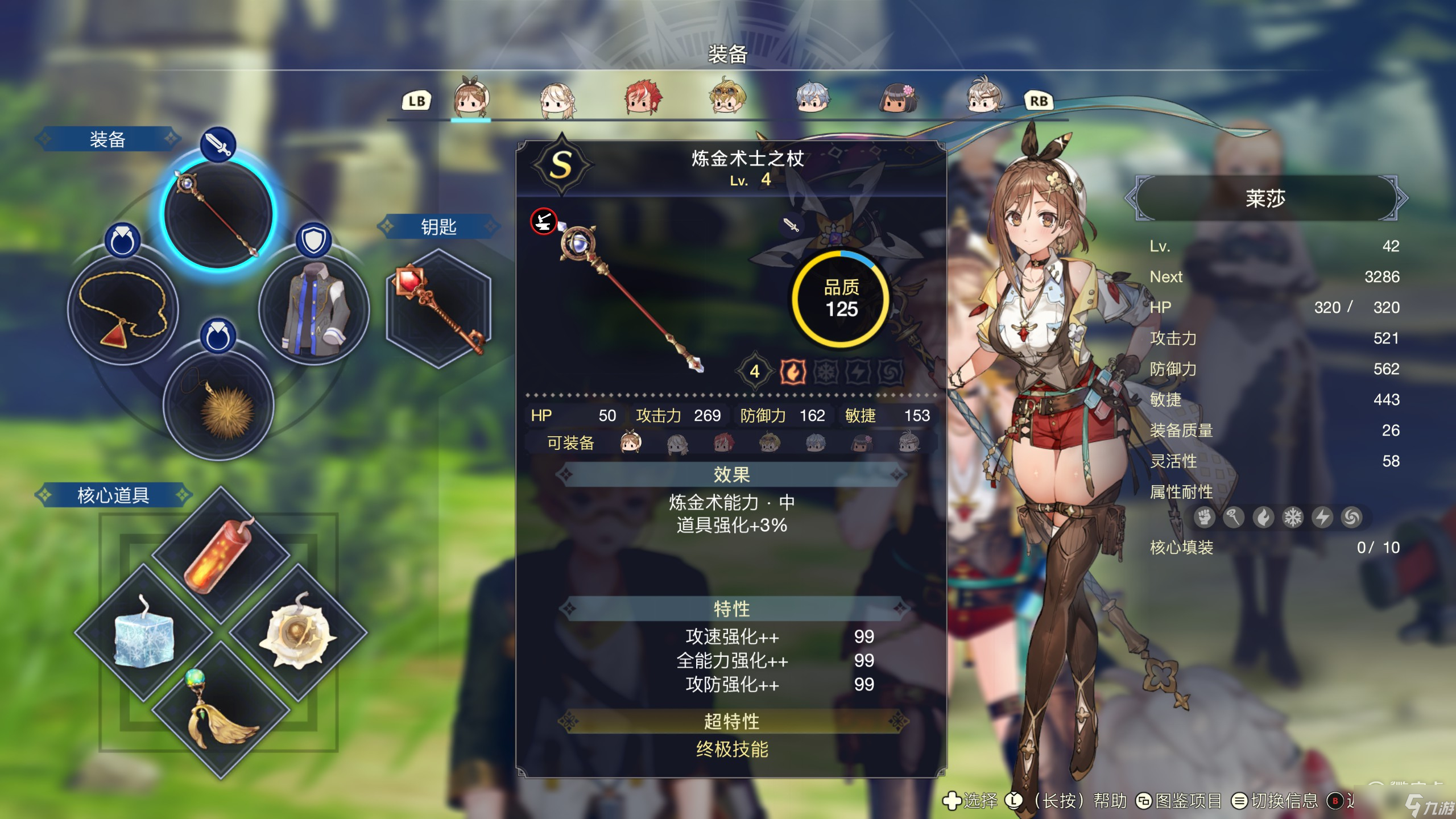 莱莎的炼金工房3开荒期改善游戏体验心得