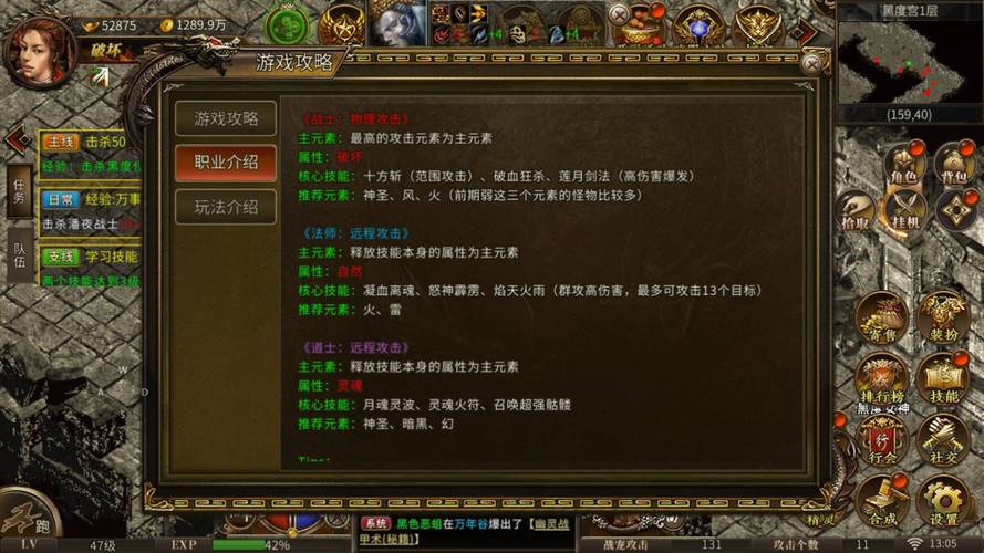 热血传奇手机版道具装备获取全攻略