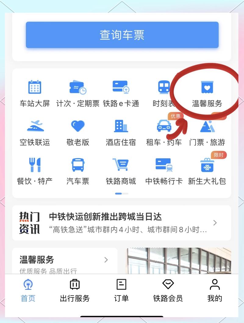 铁路12306身份证过期了怎么办