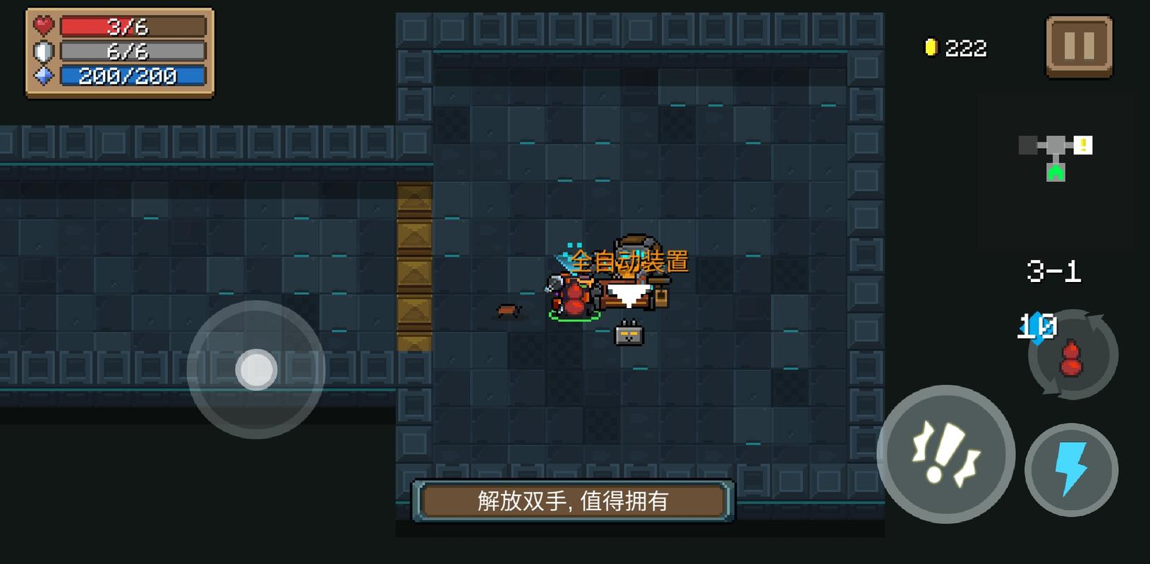 元气骑士养剑葫芦怎么打造