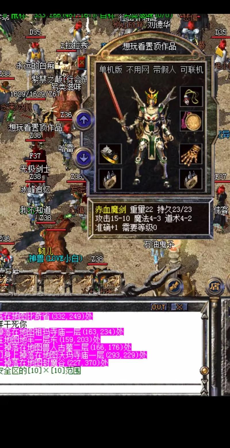 热血传奇手机版道具装备获取全攻略