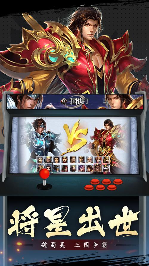 真三国无双霸百花80关