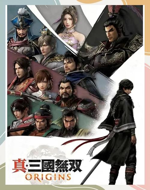 真三国无双霸百花80关