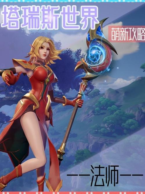 塔瑞斯世界激活码获取海量