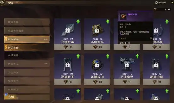 塔瑞斯世界激活码获取海量