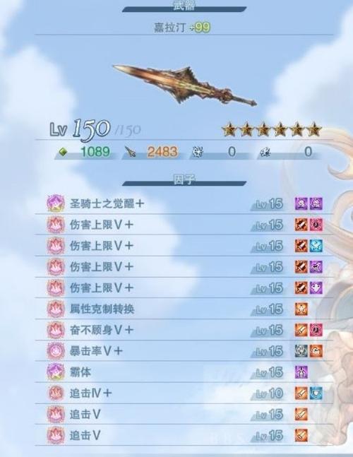 碧蓝幻想Relink全角色武器