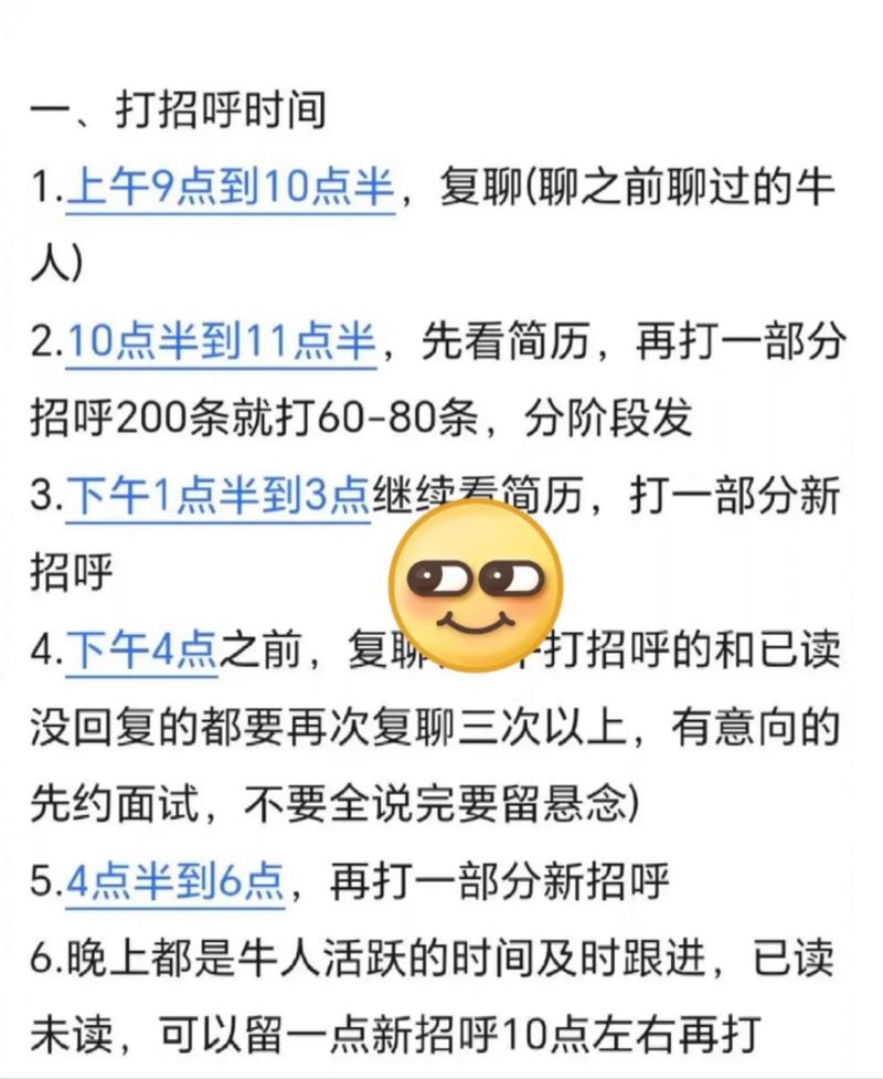 Boss直聘怎么修改求职期望