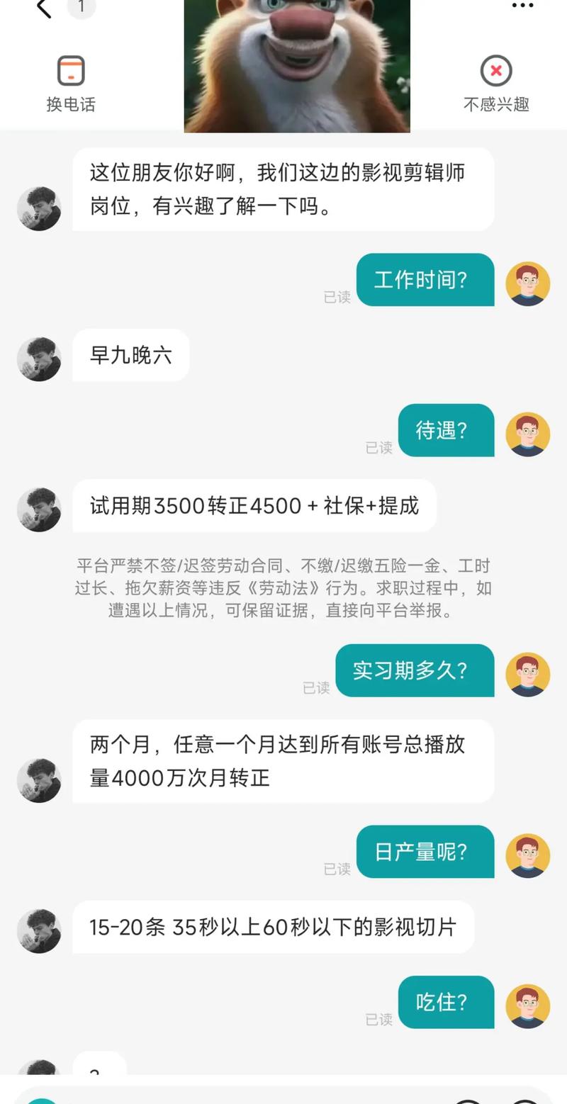 Boss直聘怎么修改求职期望