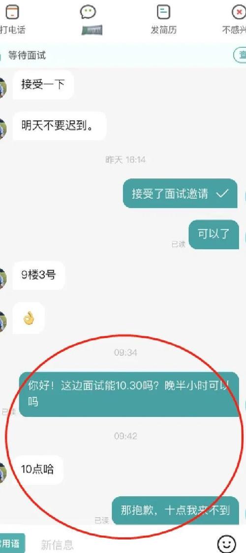 Boss直聘怎么修改求职期望