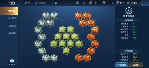 王者荣耀李元芳怎么玩