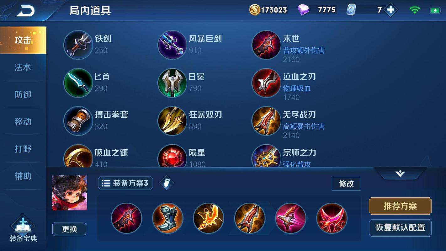 王者荣耀李元芳怎么玩