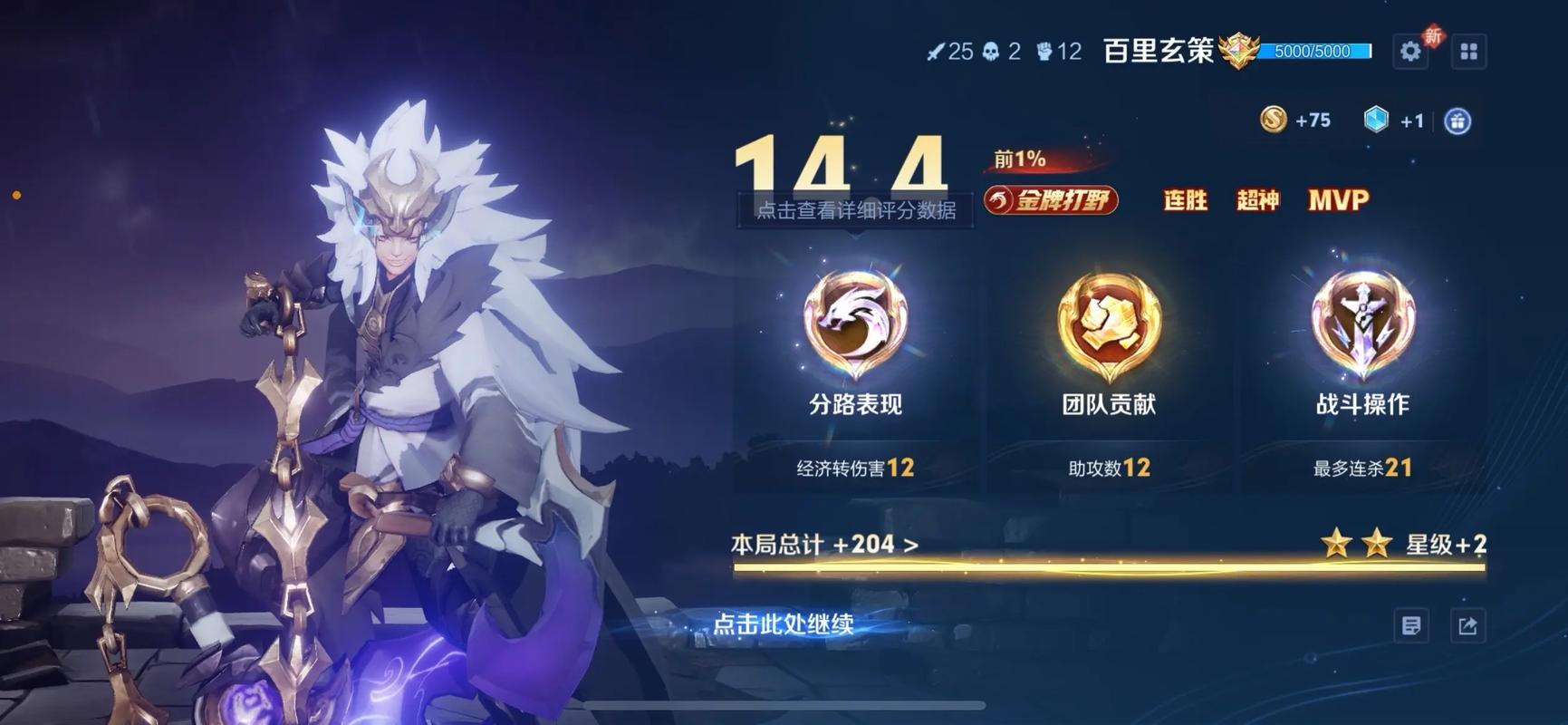 王者荣耀百里玄策值得练吗