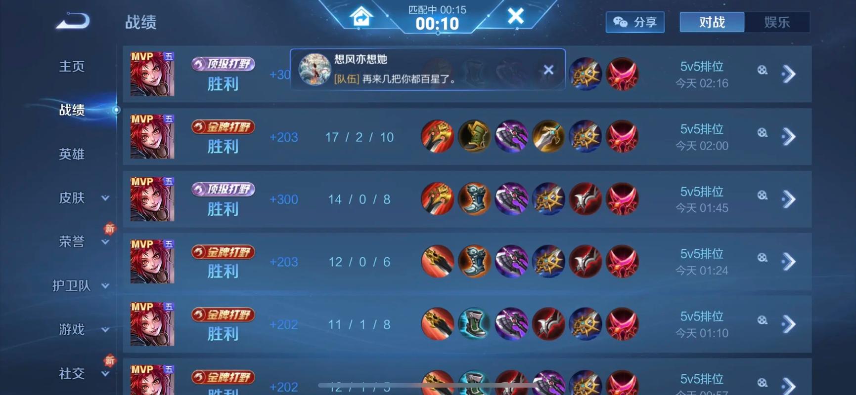 王者荣耀百里玄策值得练吗