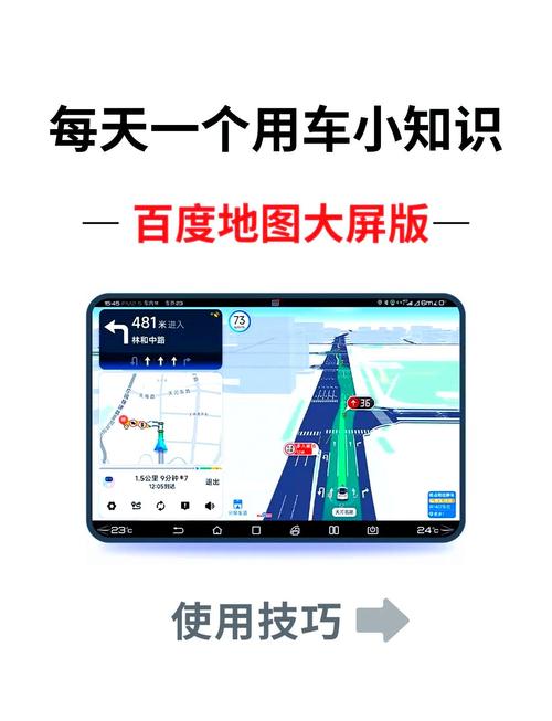 百度地图怎么开启熟路模式导航