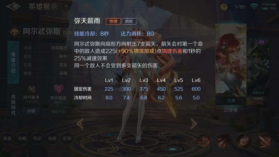 曙光英雄阿尔忒弥斯连招技巧有什么