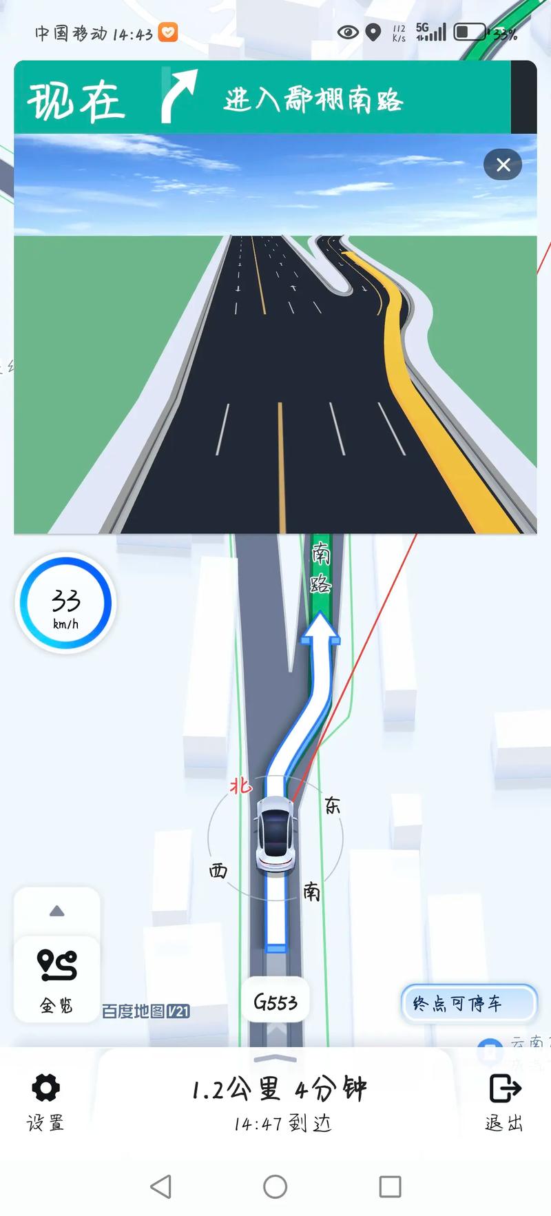 百度地图怎么开启熟路模式导航