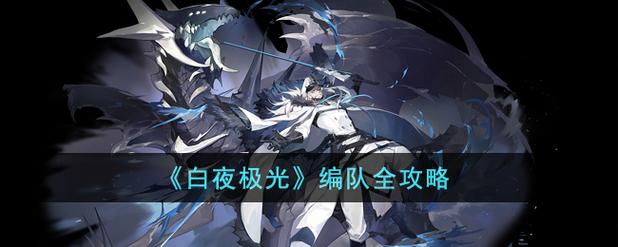 白夜极光巨像升级优先度