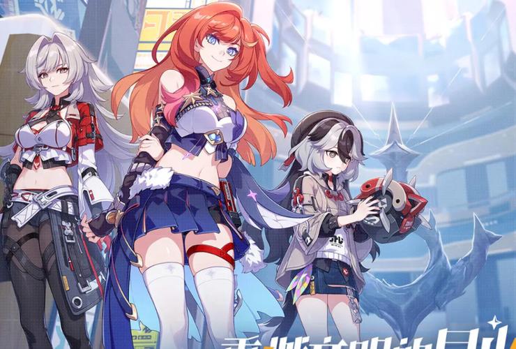 崩坏3第二部上线