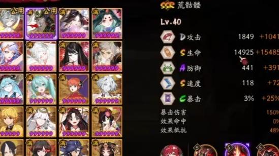 阴阳师手游鬼使白好不好