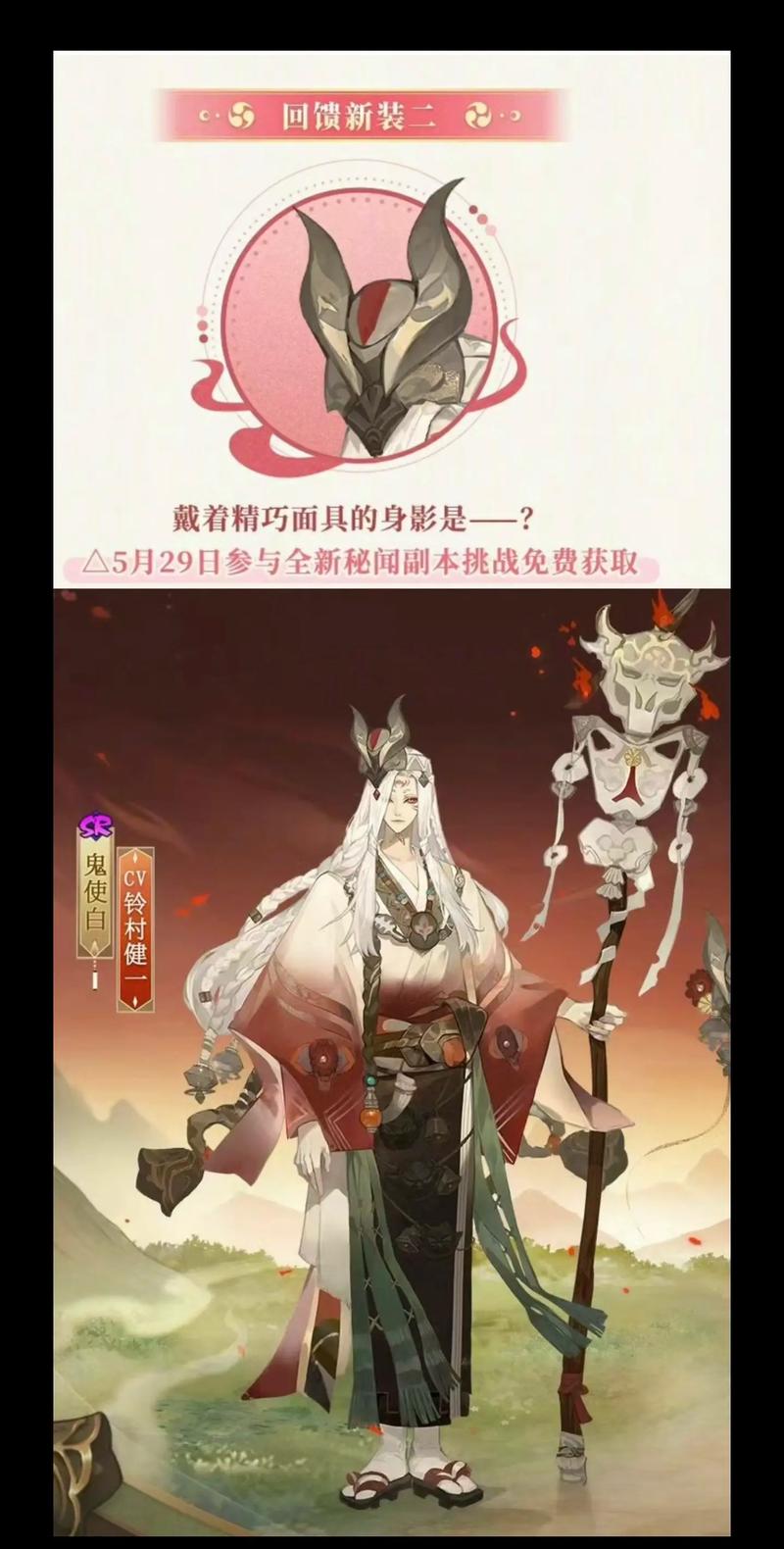 阴阳师手游鬼使白好不好