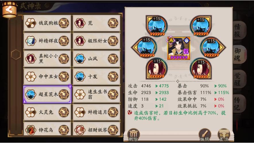 阴阳师手游鬼使白好不好