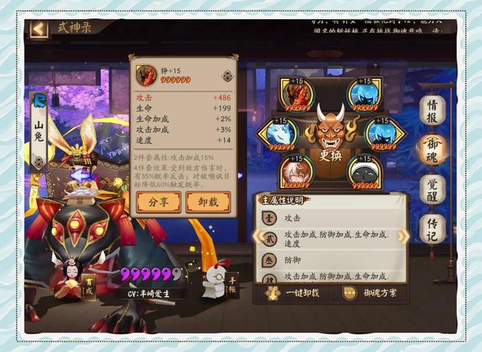 阴阳师手游鬼使白好不好