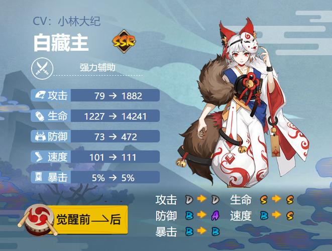 阴阳师手游鬼使白好不好