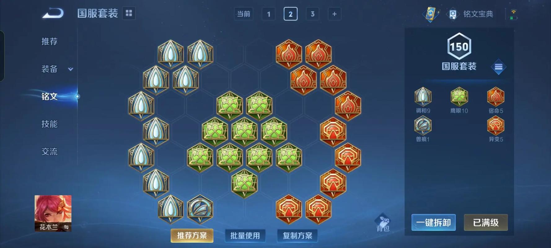 王者荣耀典韦怎么出装