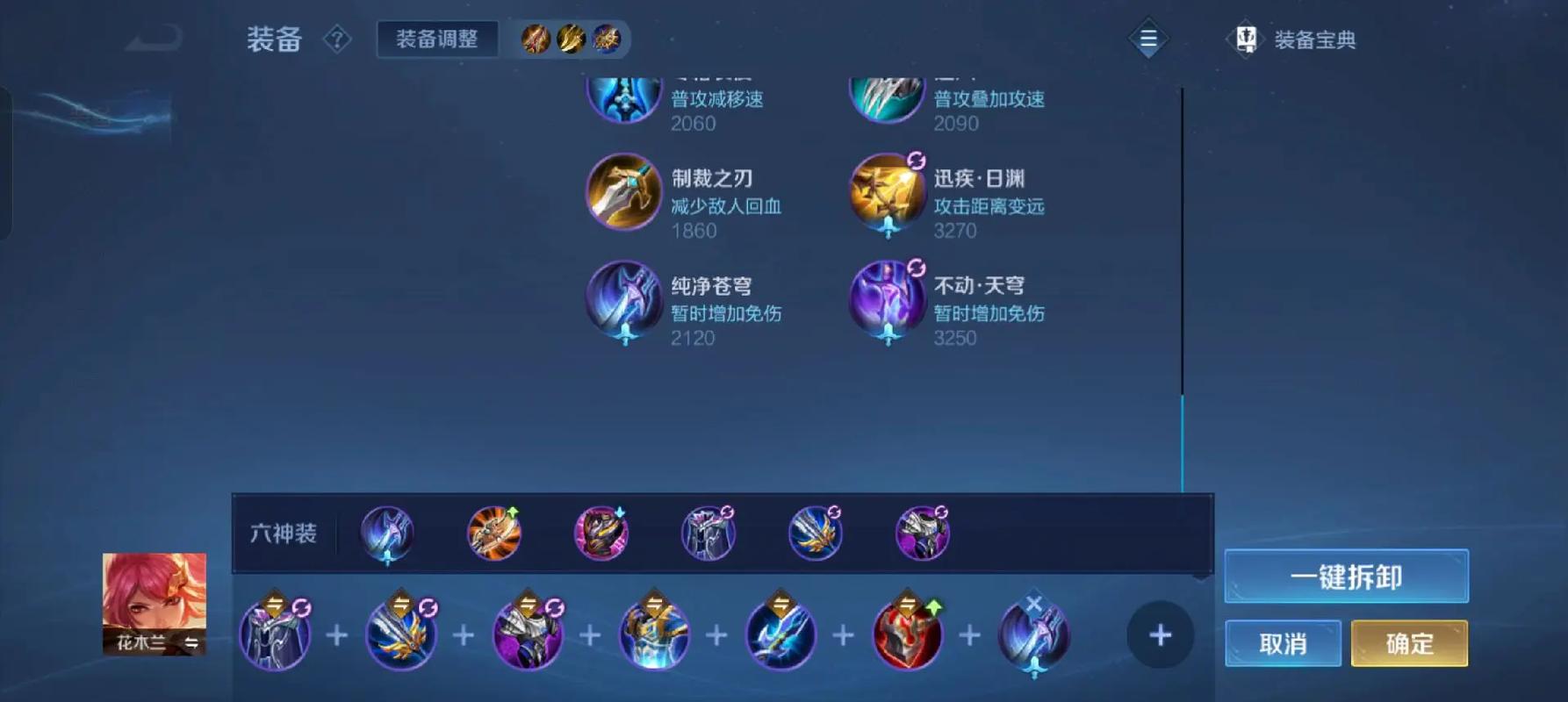 王者荣耀典韦怎么出装