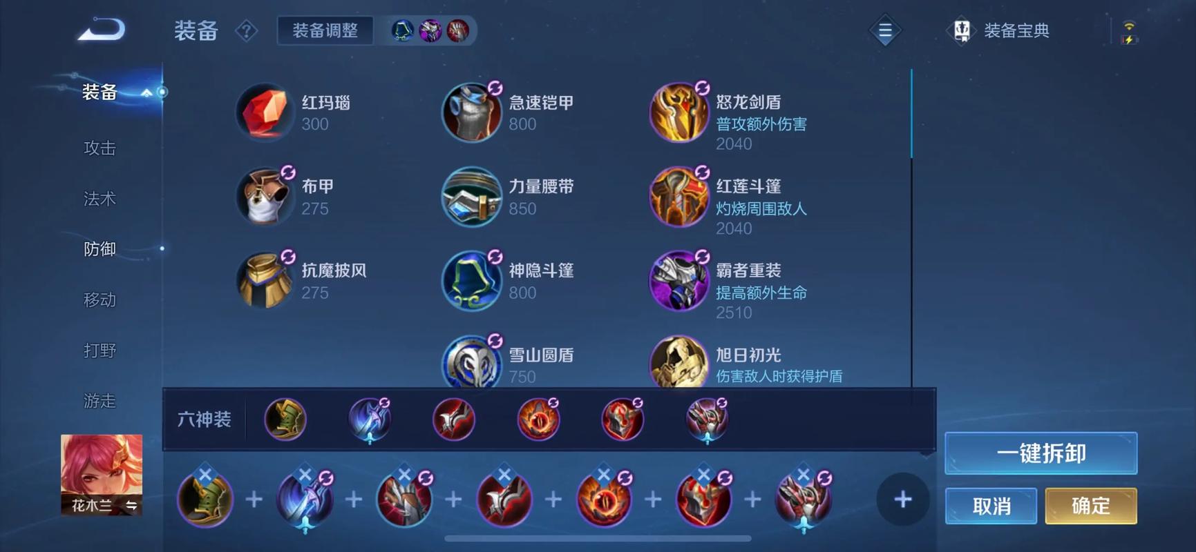 王者荣耀典韦怎么出装