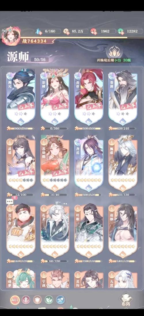 元尊手游家族资源