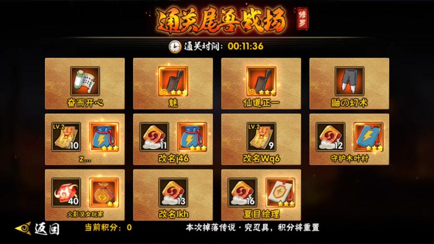 元尊手游家族资源