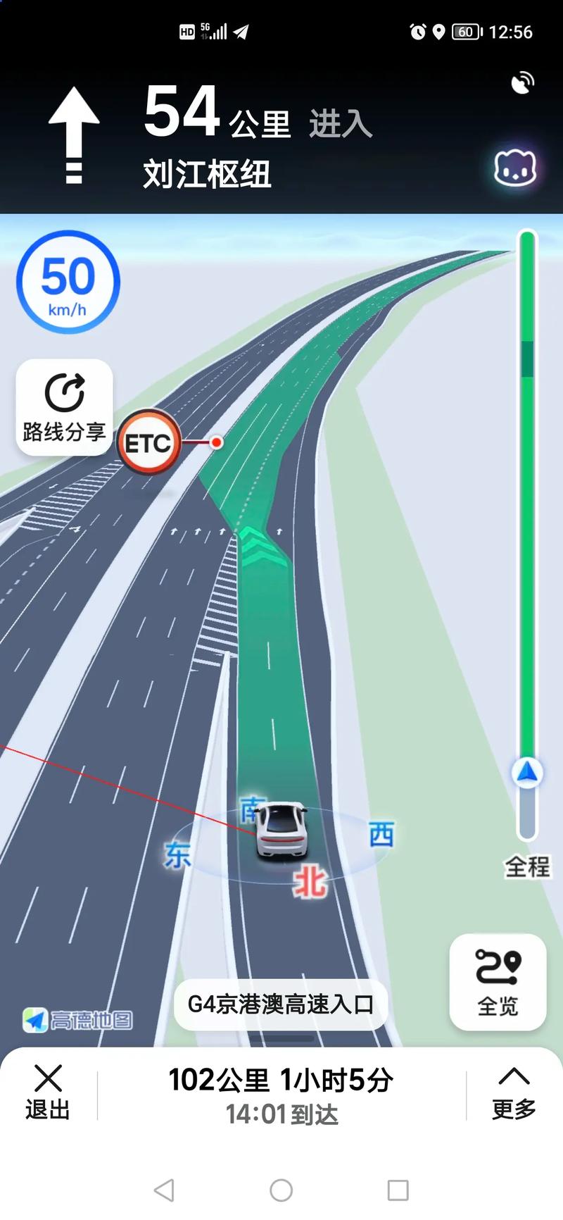 高德地图怎么开启夜间模式