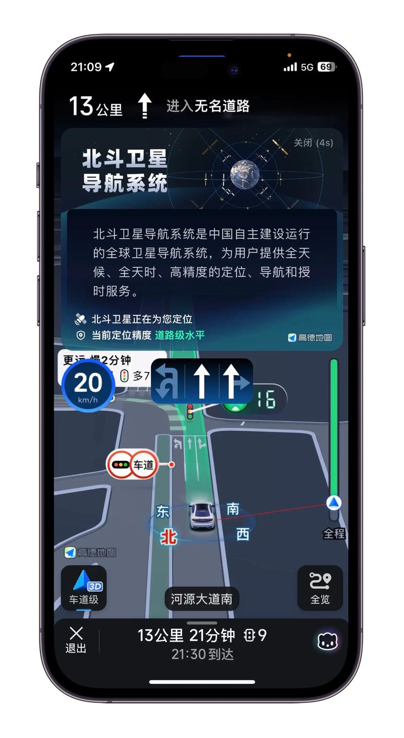 高德地图怎么开启夜间模式