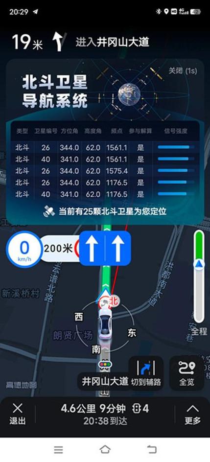 高德地图怎么开启夜间模式