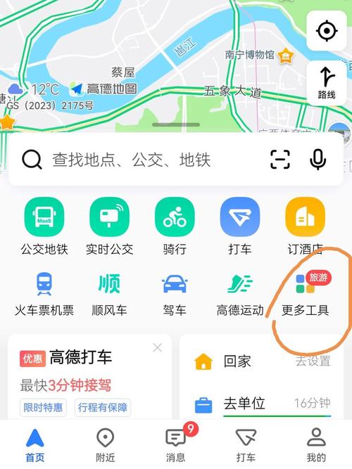 高德地图怎么开启夜间模式